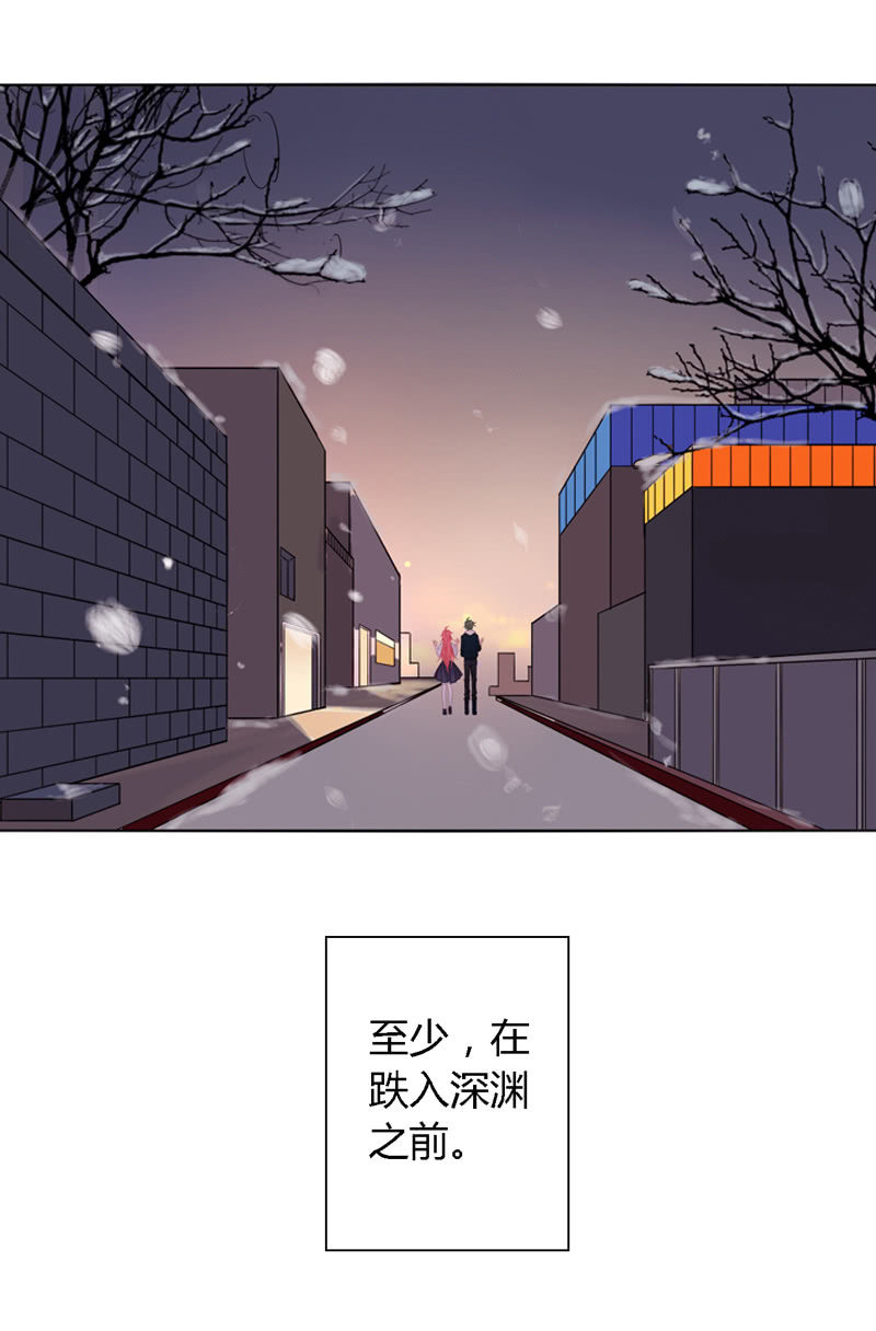 下雪天的表白好浪漫-第26话