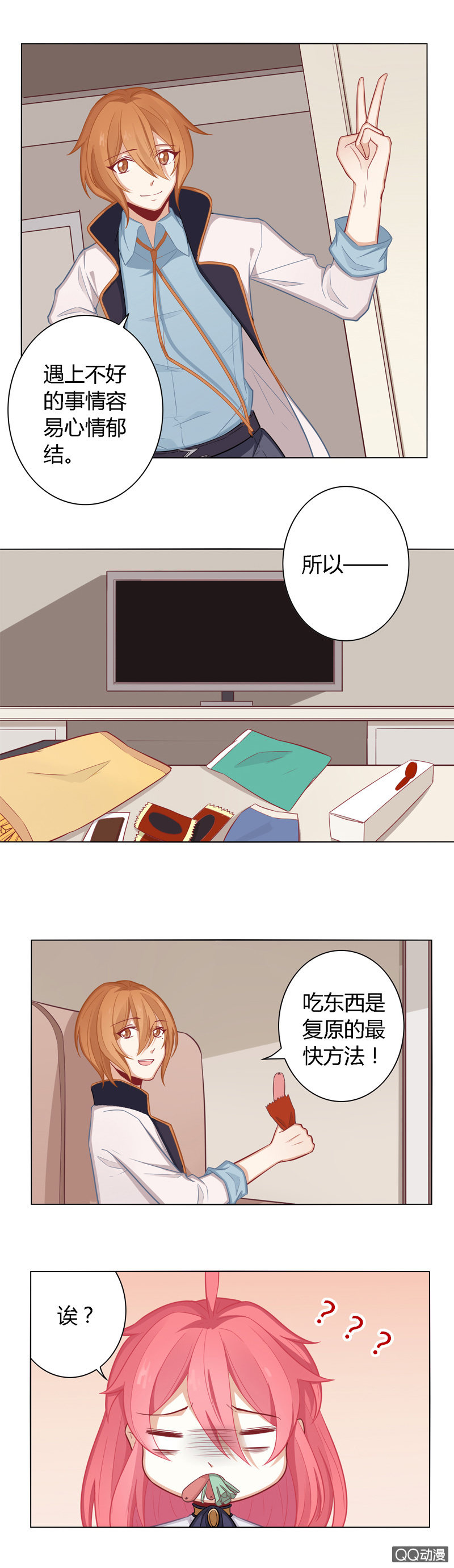 何去何从的洛洛-第30话