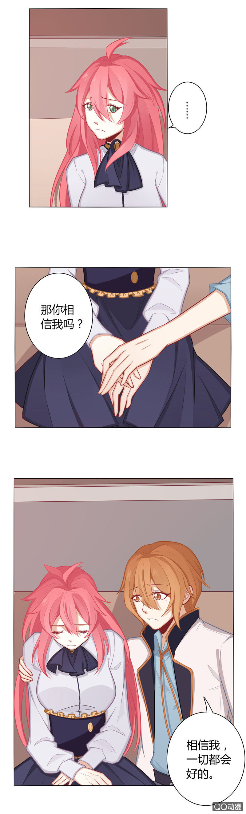 何去何从的洛洛-第30话