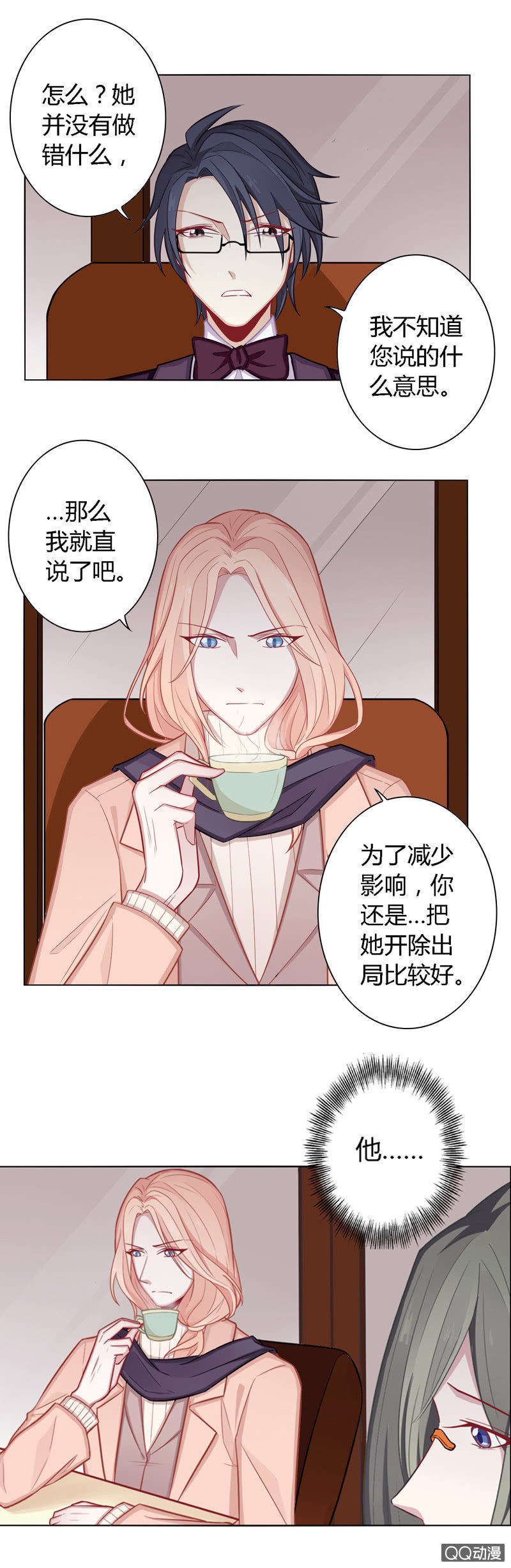 何去何从的洛洛-第30话