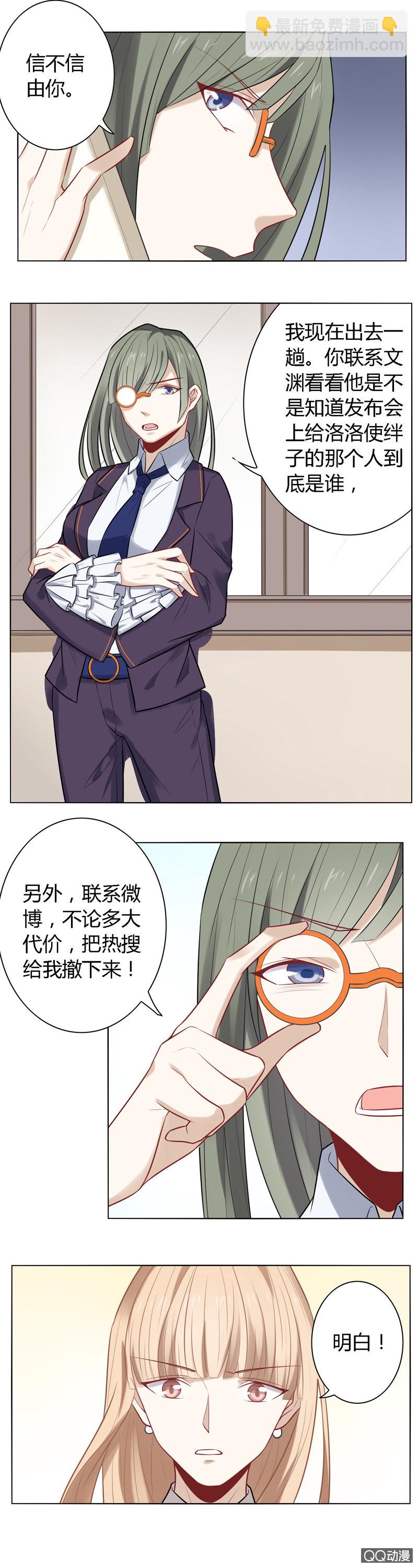 洛洛抄袭！？-第34话
