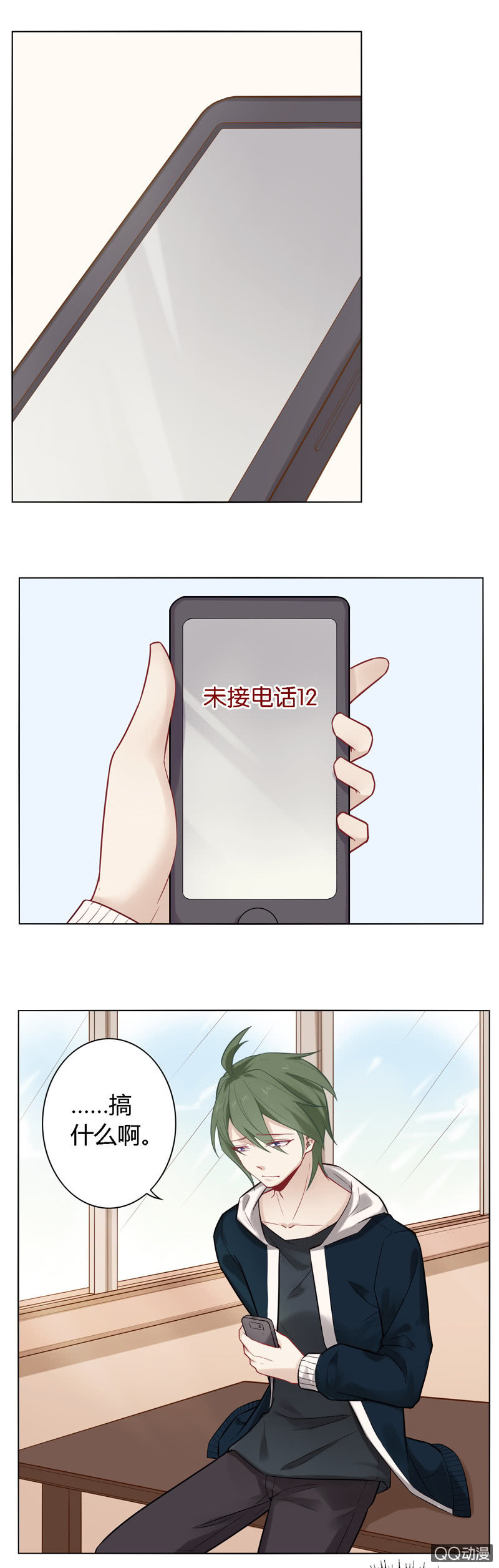 洛洛抄袭！？-第34话