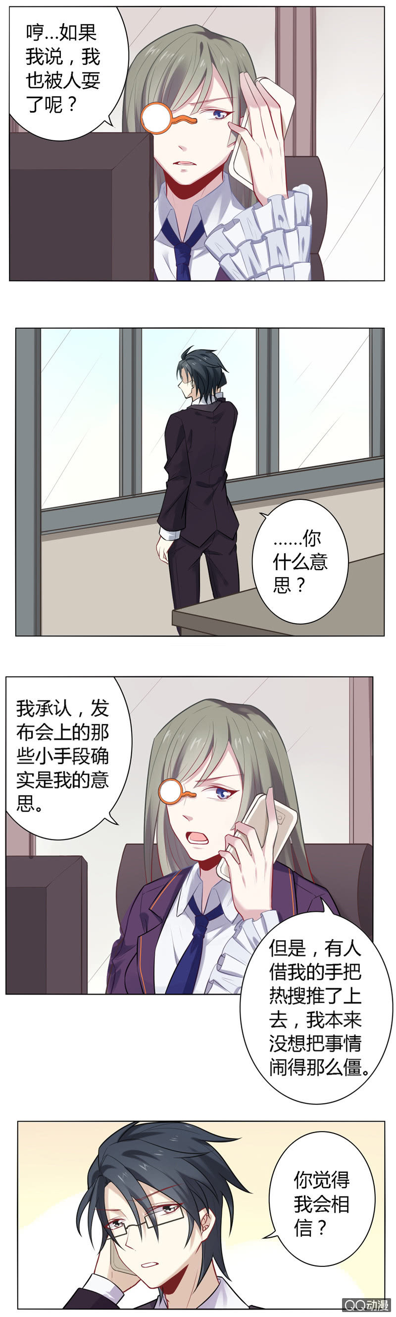 洛洛抄袭！？-第34话