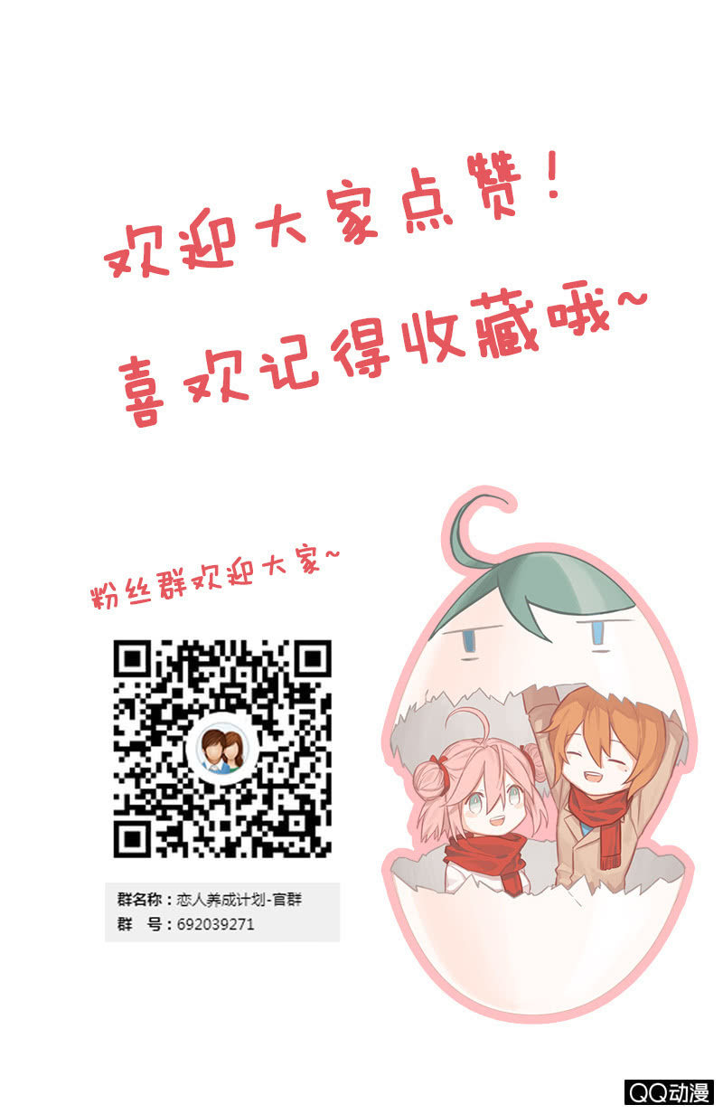 洛洛 我喜欢你！-第40话