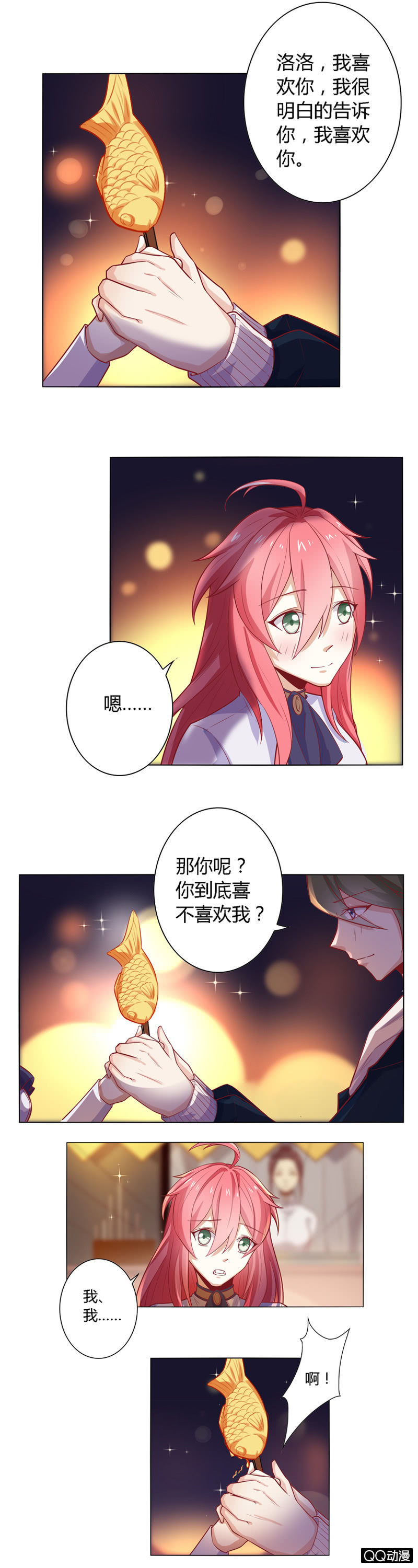 洛洛 我喜欢你！-第40话