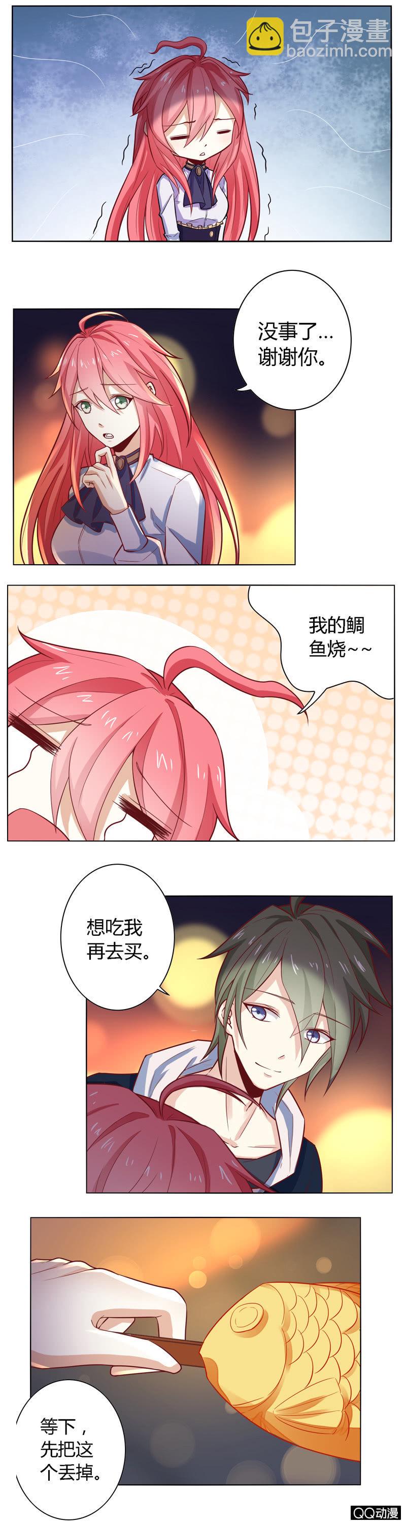 洛洛 我喜欢你！-第40话