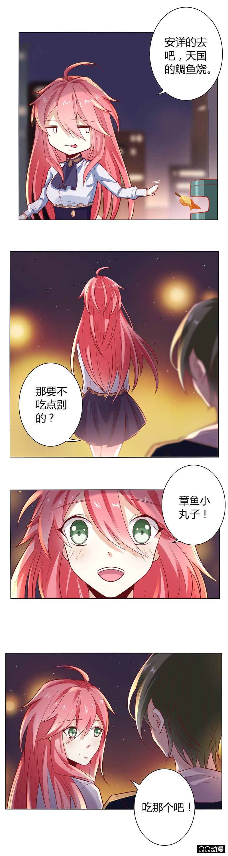 洛洛 我喜欢你！-第40话