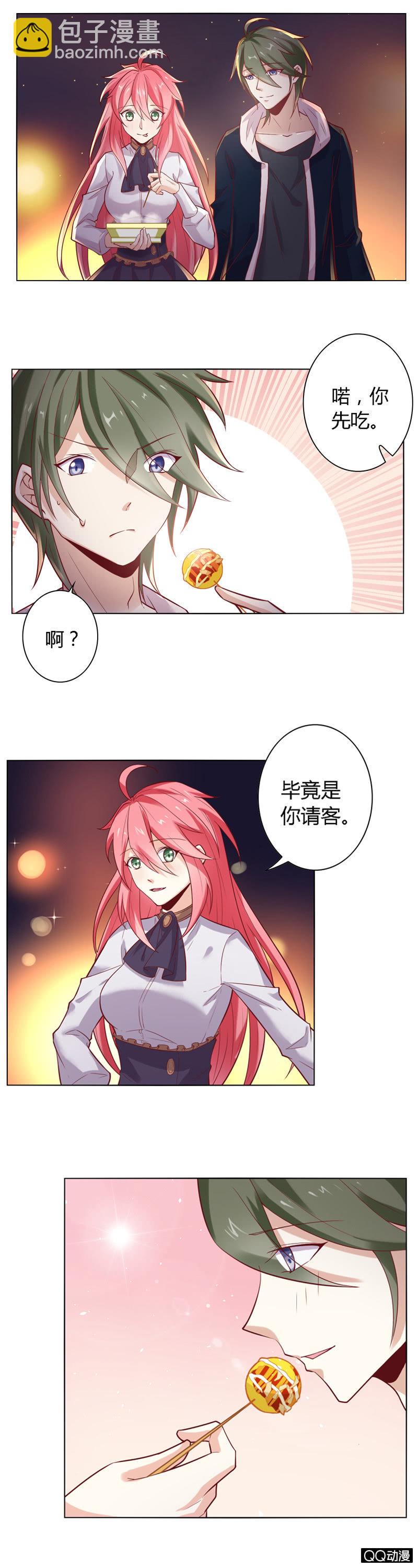 洛洛 我喜欢你！-第40话