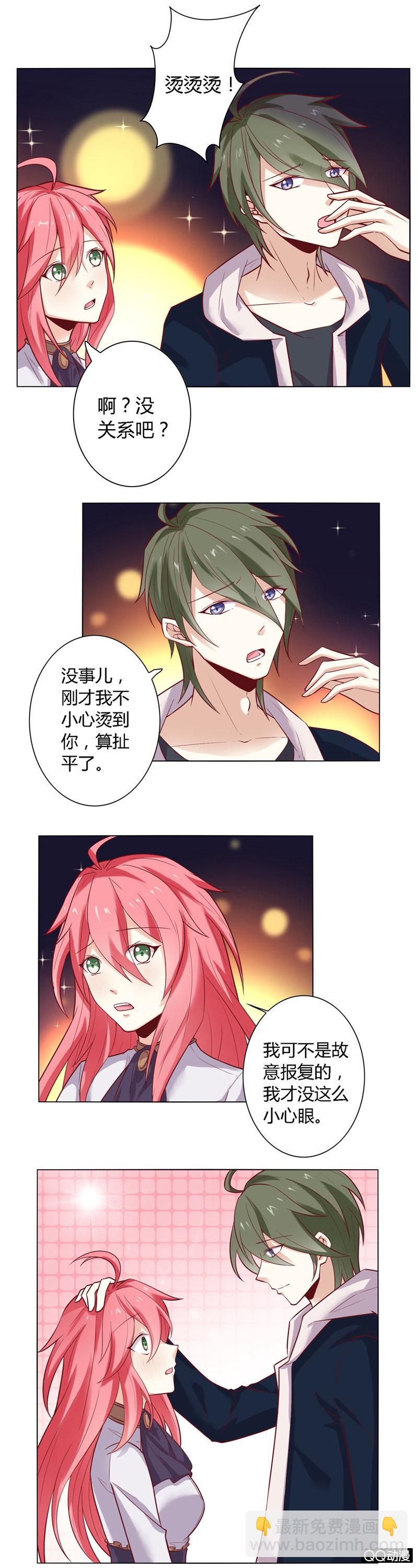 洛洛 我喜欢你！-第40话