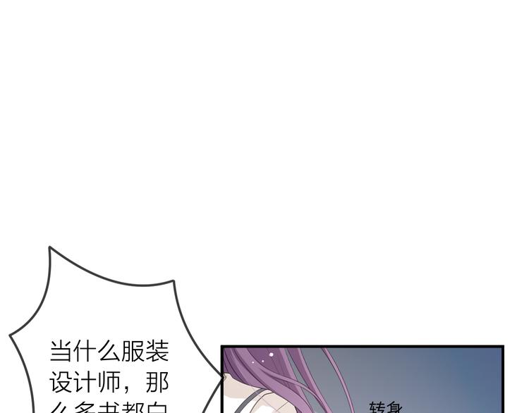 第1话 杠精总裁vs冰山裁缝(1/5)-第2话