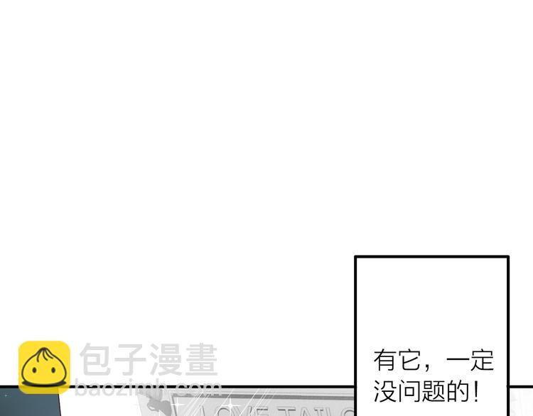第1话 杠精总裁vs冰山裁缝(1/5)-第2话