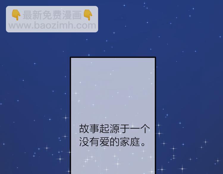 第1话 杠精总裁vs冰山裁缝(1/5)-第2话