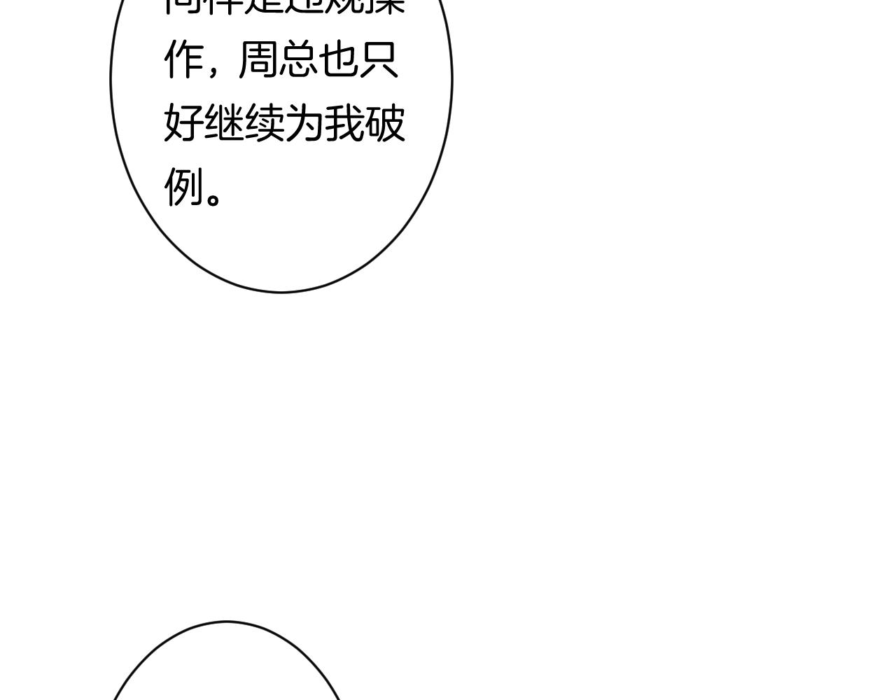 第11话 宝贝，我回来了(1/3)-第12话