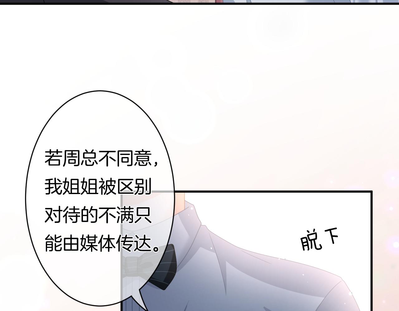 第11话 宝贝，我回来了(1/3)-第12话