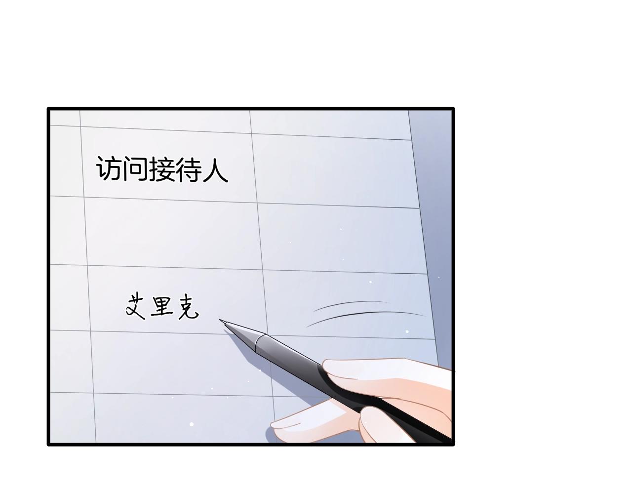 第13话 看破她的伪装(1/3)-第14话