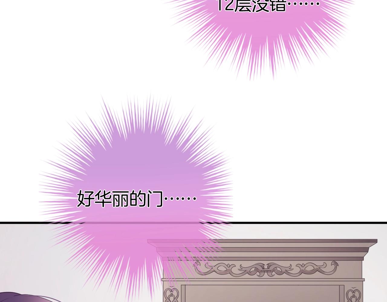 第13话 看破她的伪装(1/3)-第14话