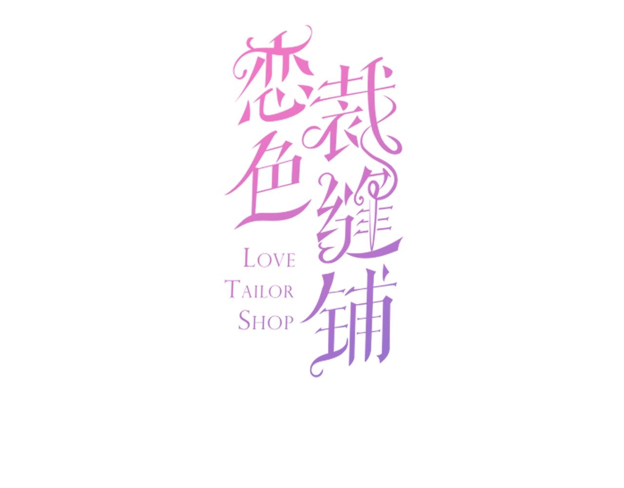 第17话 想入非非(1/3)-第18话