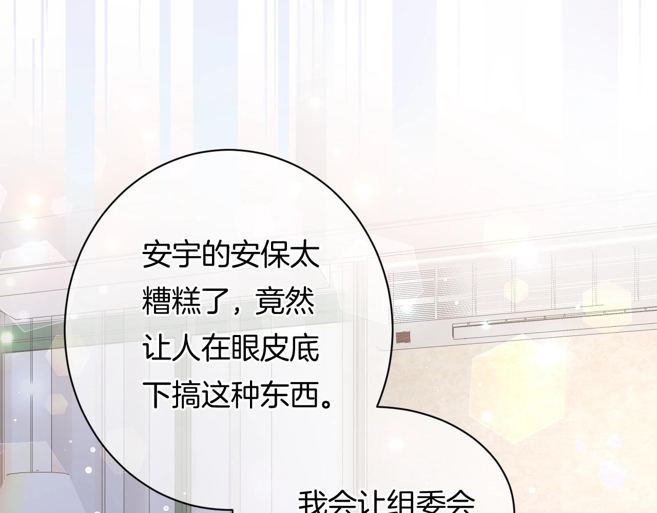第18话 他可是男人啊！(1/3)-第20话