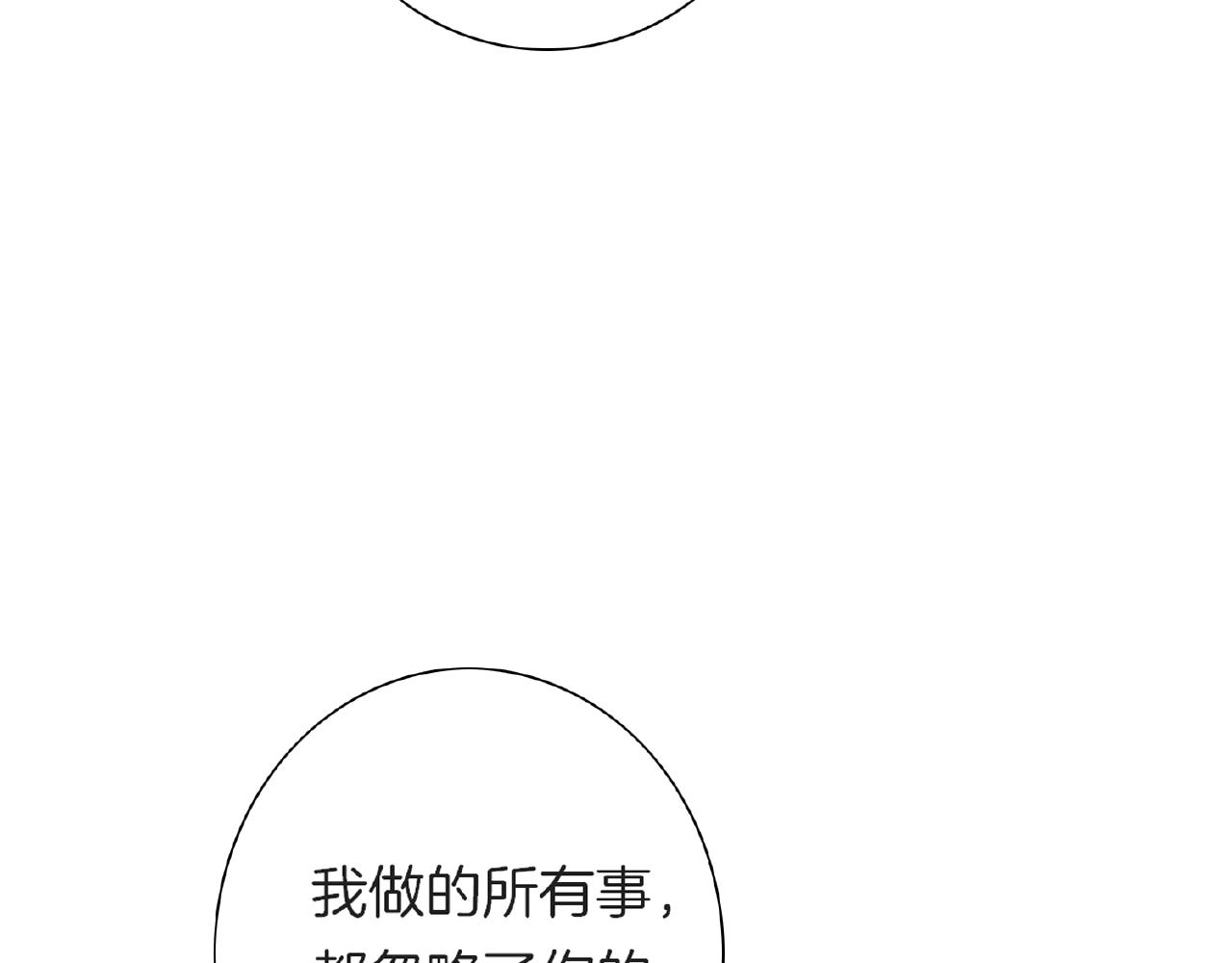第24话 不懂爱的人(1/3)-第26话