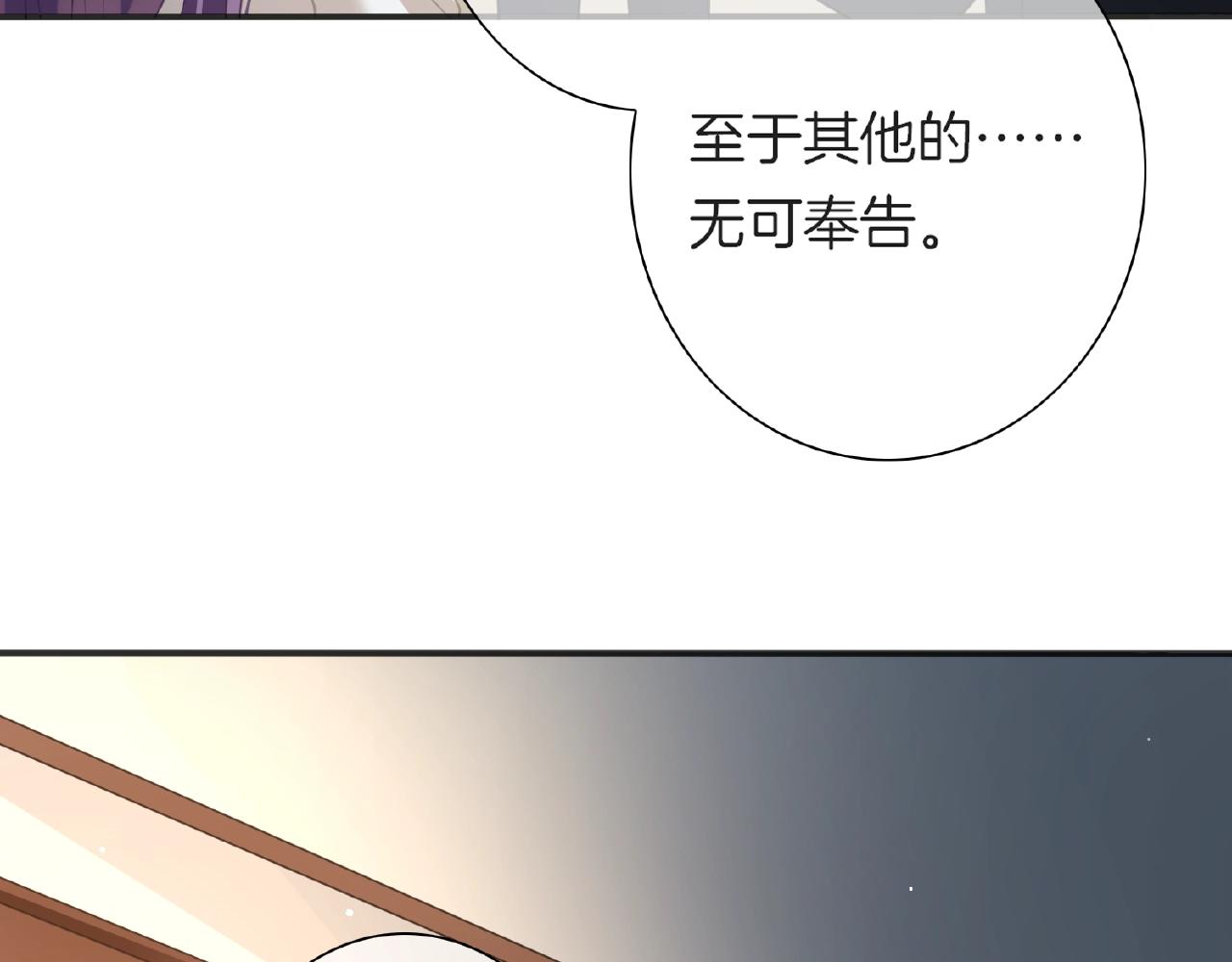 第24话 不懂爱的人(1/3)-第26话