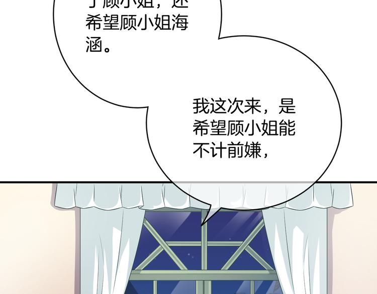 第3话 心跳不已的量尺寸任务(1/4)-第4话