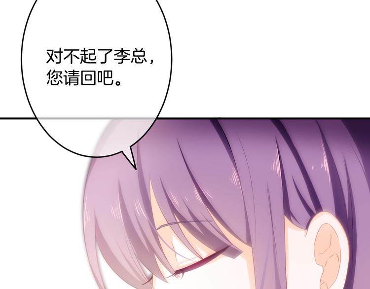 第3话 心跳不已的量尺寸任务(1/4)-第4话
