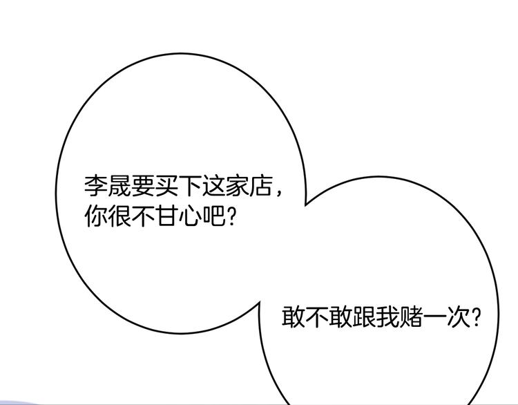 第3话 心跳不已的量尺寸任务(1/4)-第4话