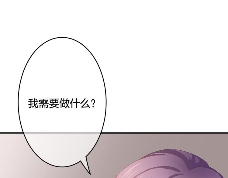 第3话 心跳不已的量尺寸任务(1/4)-第4话
