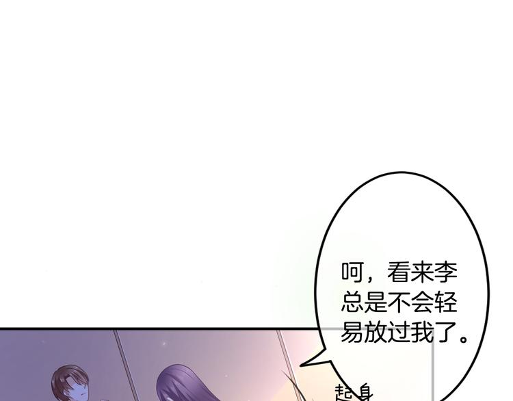 第3话 心跳不已的量尺寸任务(1/4)-第4话