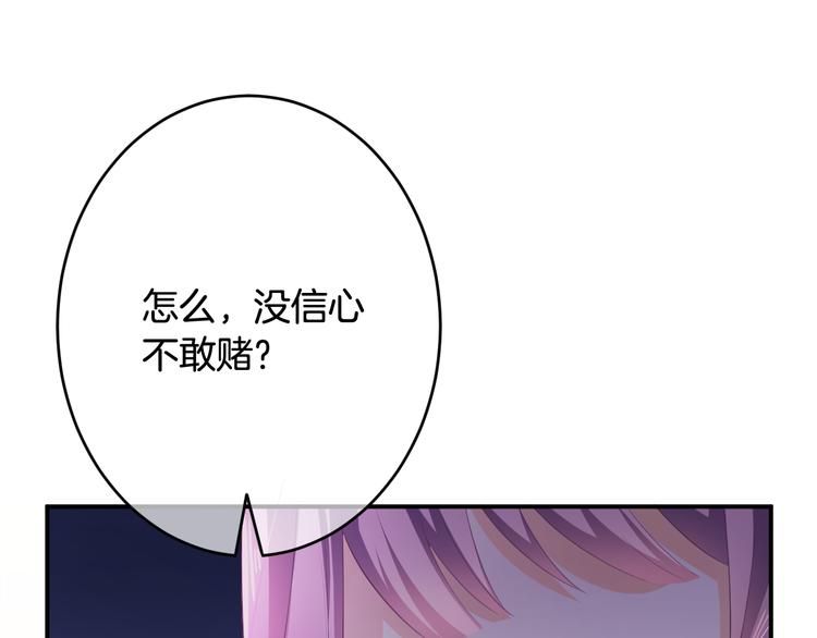第3话 心跳不已的量尺寸任务(1/4)-第4话