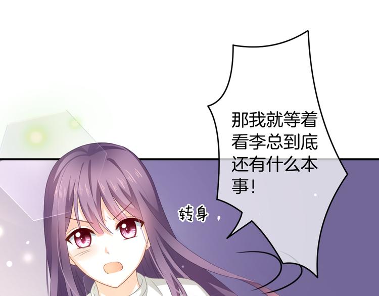 第3话 心跳不已的量尺寸任务(1/4)-第4话