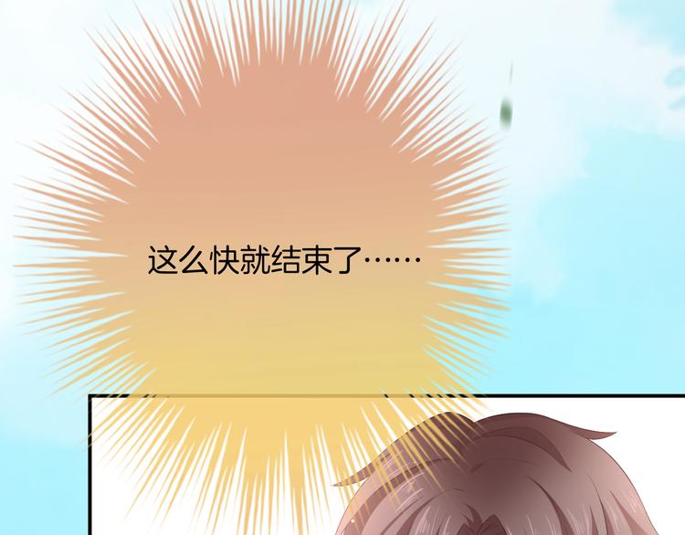 第3话 心跳不已的量尺寸任务(1/4)-第4话