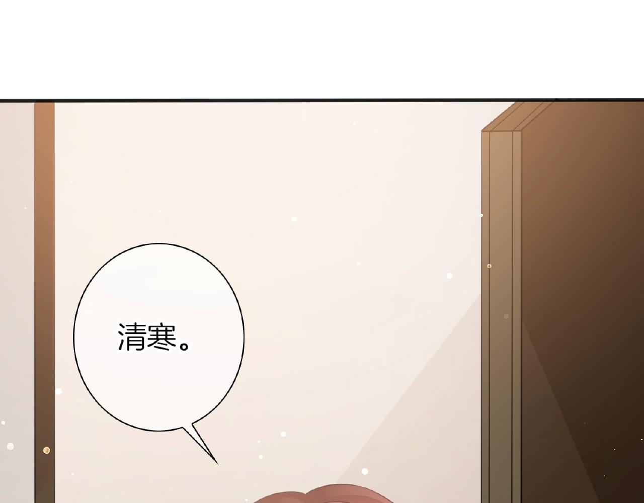 第28话 留下来陪我(1/3)-第30话