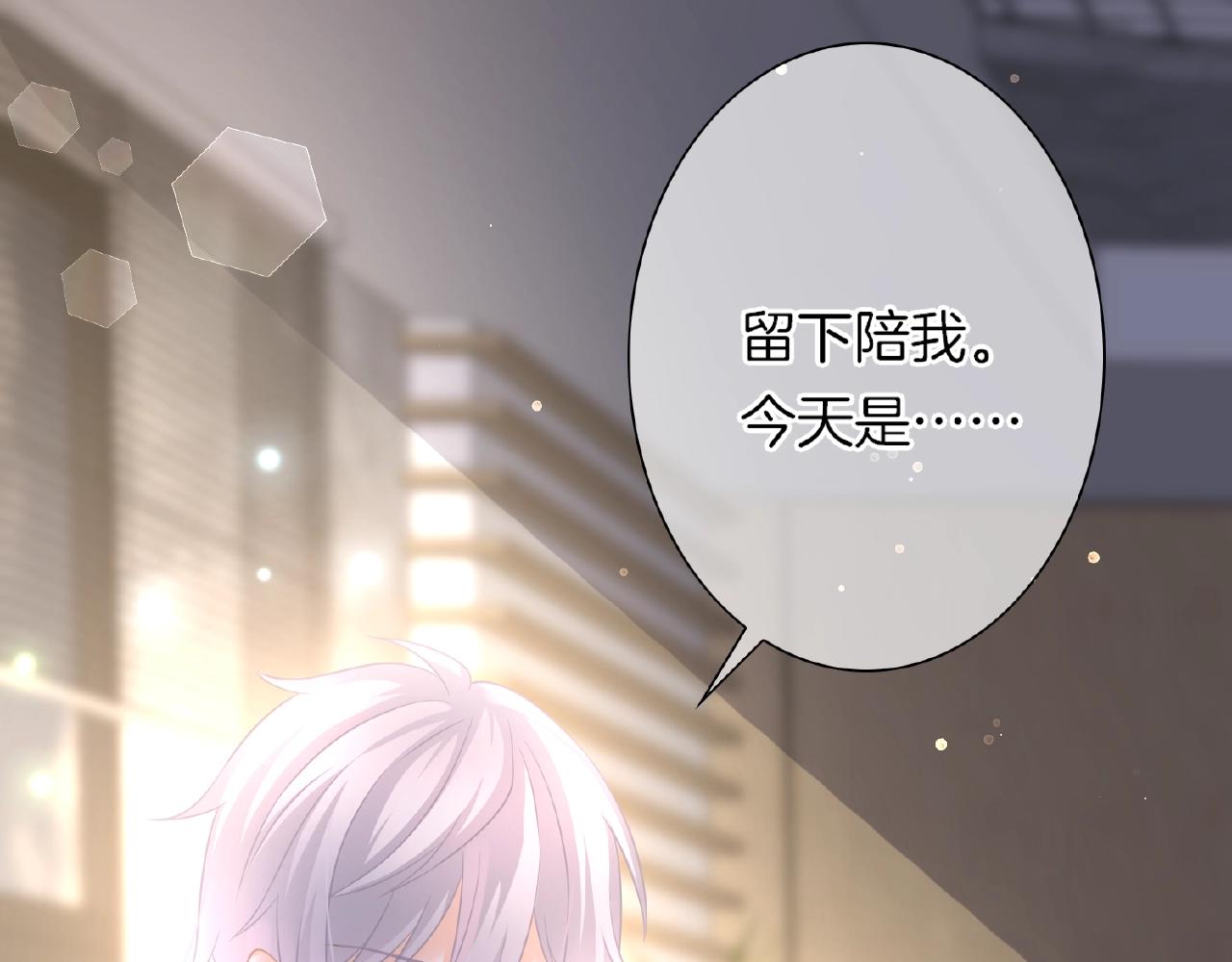 第28话 留下来陪我(1/3)-第30话