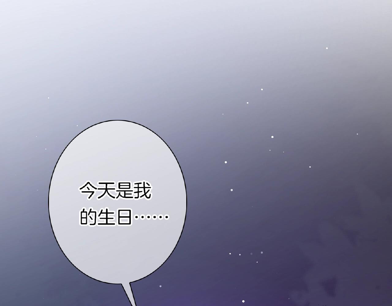 第28话 留下来陪我(1/3)-第30话