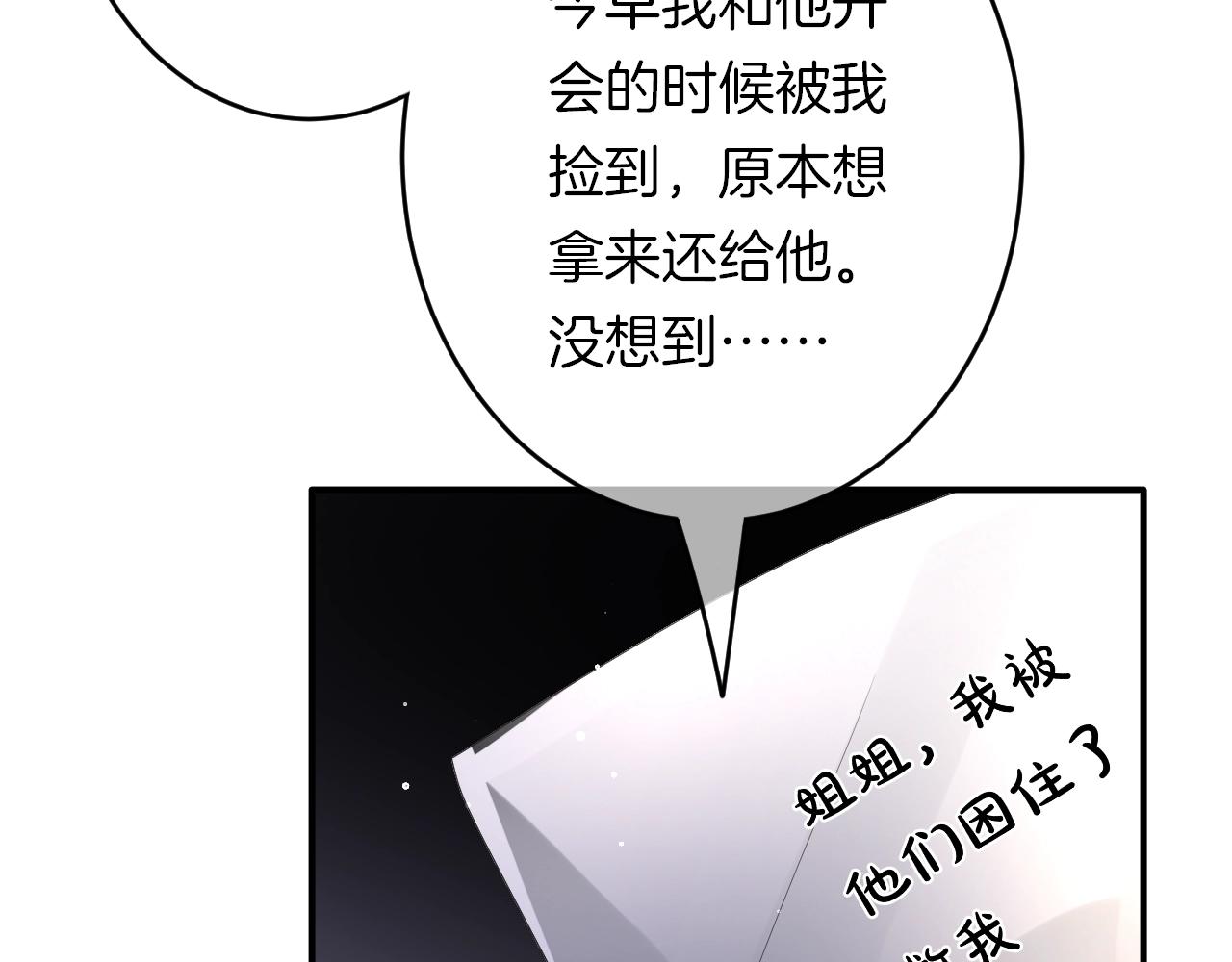 第30话 逃离黑暗(1/3)-第32话