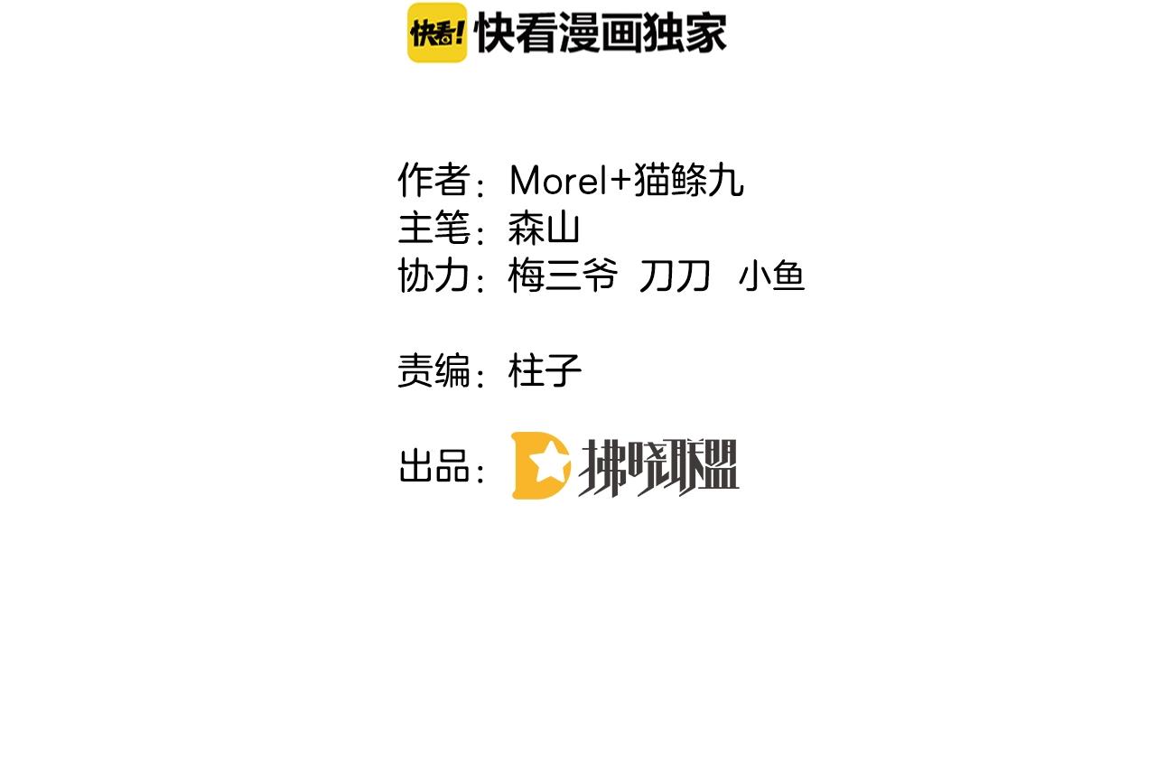 第32话 你有多担心我？(1/3)-第34话