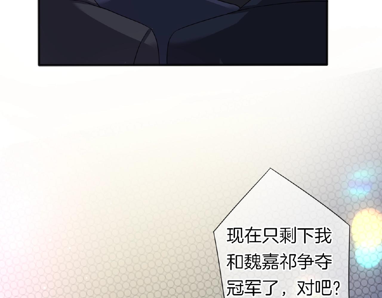 第32话 你有多担心我？(1/3)-第34话