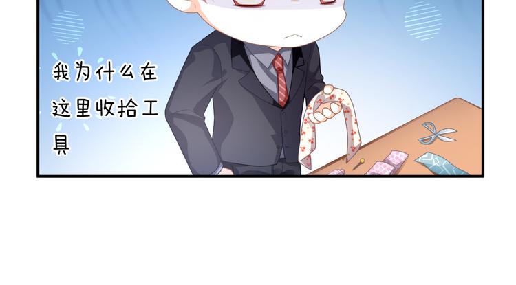 第5话 她竟然是个男人？(1/4)-第6话