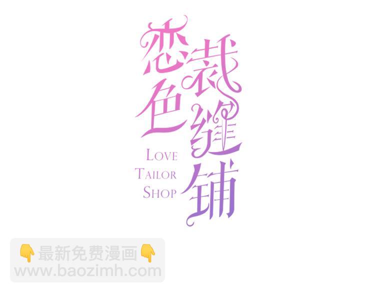 第5话 她竟然是个男人？(1/4)-第6话