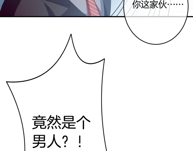 第5话 她竟然是个男人？(1/4)-第6话
