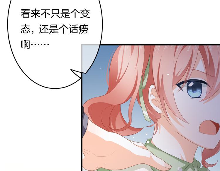 第5话 她竟然是个男人？(1/4)-第6话