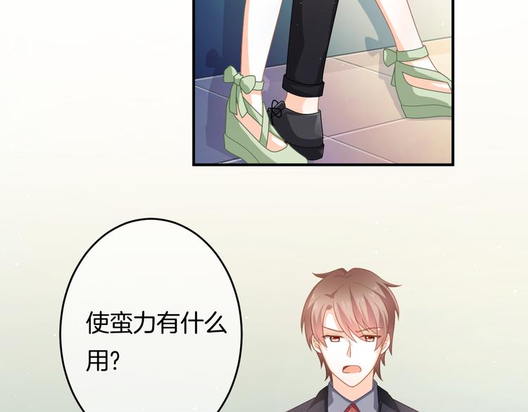 第5话 她竟然是个男人？(1/4)-第6话