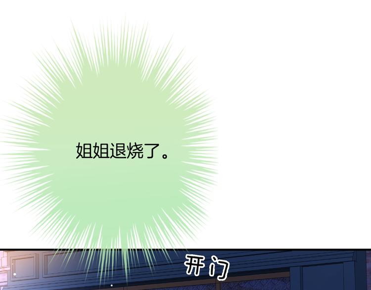 第5话 她竟然是个男人？(1/4)-第6话