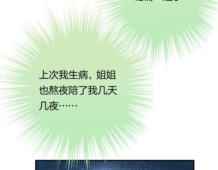 第5话 她竟然是个男人？(1/4)-第6话