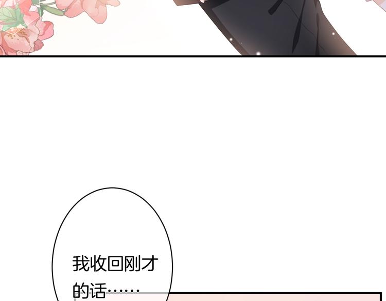 第7话 这算是约会吗？(1/3)-第8话