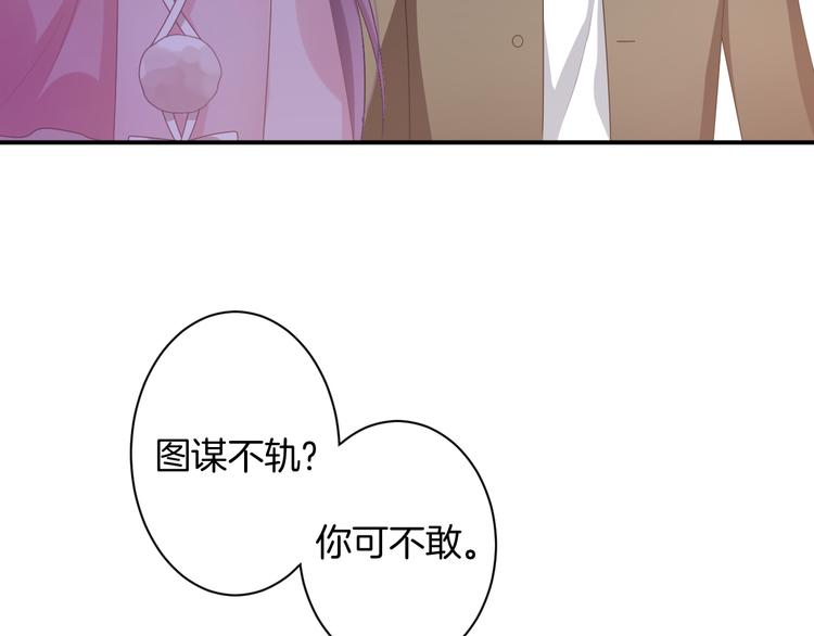 第7话 这算是约会吗？(1/3)-第8话