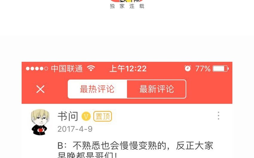 12 第11话  坚定立场(1/2)-第12话