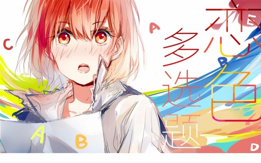 16 第15话  你才不是女生！(1/2)-第16话