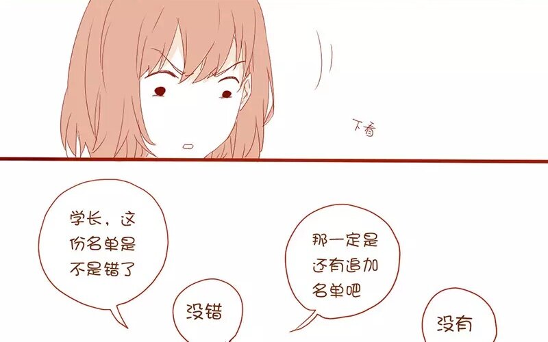 2 第1话   班花(1/2)-第2话